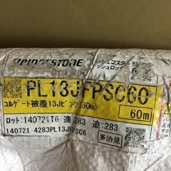 【店頭引取限定】 架橋ポリエチレン管 550円(税込)