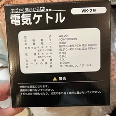 新品未使用未開封 電気ケトルの画像