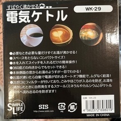新品未使用未開封 電気ケトルの画像