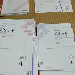 もらって下さい。　　　　　　　Z会　高校生　難関大学受験用問題集と解答