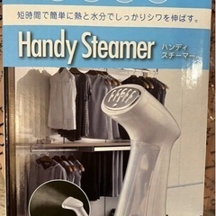 新品未使用未開封 ハンディスチーマー