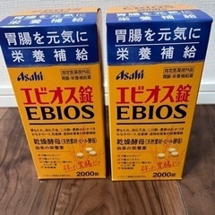 未開封　エビオス錠2000錠　2つセット