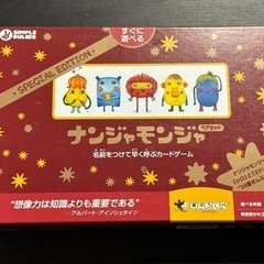 カードゲーム「ナンジャモンジャ」中古