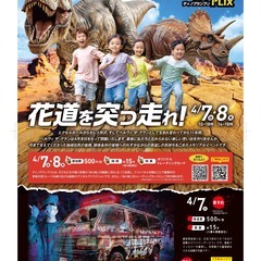 4/7(日)-8(月)イベント出店者(マッサージ・揉みほぐし)募集