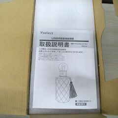 開封未使用品 USB式超音波加湿器 YKS-U42J ブルー ヤマダオリジナル タンク容量330ml 2wayミスト 苫小牧西店の画像