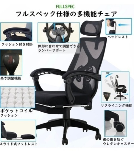 オフィスチェア　ランバーサポート　フットレスト　ヘッドレスト付き　デスクチェア