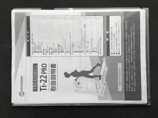 ジョンソンルームランナー Ti22PRO