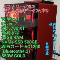 値下げ限界！自作ゲーミングPC Ryzen7/5700XT/32...
