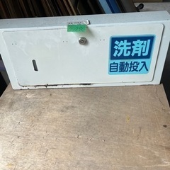 コインランドリー洗剤投入器の画像