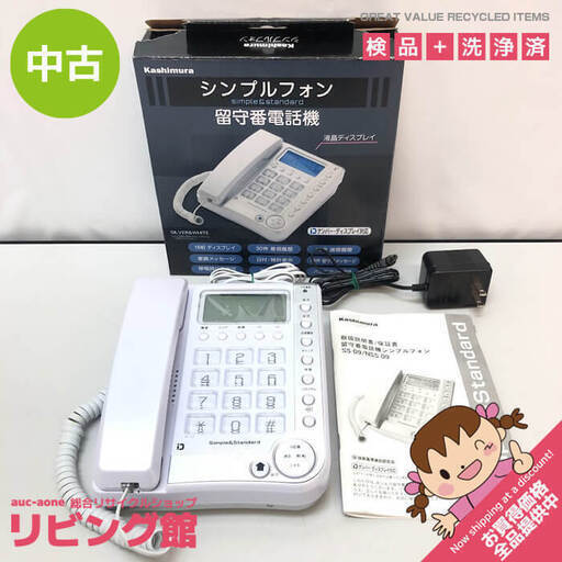 ss6229　カシムラ シンプルフォン ホワイト ss-09 取扱説明書付 元箱付 留守番電話 電話機 白 ナンバーディスプレイ対応 Kashimura 固定電話 青く光る液晶ディスプレイ 中古電話機