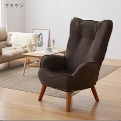【お受け渡し予定】1人用 ハイバックソファ ブラウン