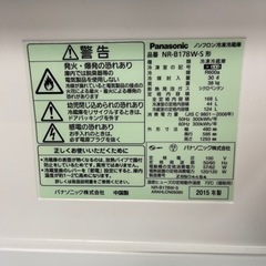 家電 キッチン家電 冷蔵庫の画像