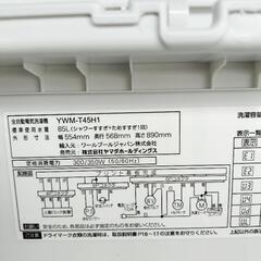 洗濯機　ヤマダセレクト　2022年製　4.5kgの画像