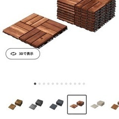 IKEA フロアデッキ 椅子(RUNNEN ルッネンTÄRNÖ テルノー)の画像