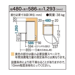 家電 キッチン家電 冷蔵庫の画像
