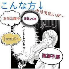 💸日払い￥10,000💸3/29(金)搬出搬入手伝い！男女🆗！短...