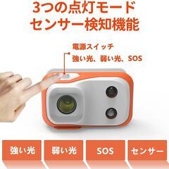 ヘッドライト 90度可動式ヘッド 高輝度 38g軽量 USB-C充電式 IPX5防水 3種点灯 センサー検知機能　新品・未使用・未開封の画像