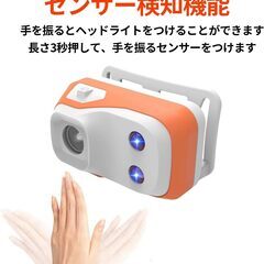 ヘッドライト 90度可動式ヘッド 高輝度 38g軽量 USB-C充電式 IPX5防水 3種点灯 センサー検知機能　新品・未使用・未開封の画像