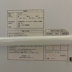 ニトリ　PCデスク　レイシー【4/1までの引き取り限定】の画像