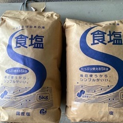 【取引者決定】塩