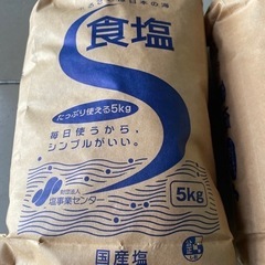 【取引者決定】塩の画像