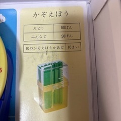 算数ぼっくす　中古の画像