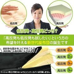 【新品未使用】クッション座布団の画像