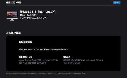 iMac（21.5-inch,2017）2.3GHz Core i5〈MMQA2J/A〉④