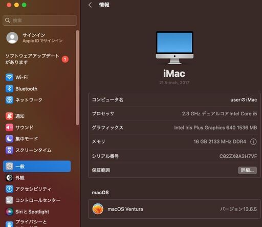 iMac（21.5-inch,2017）2.3GHz Core i5〈MMQA2J/A〉④