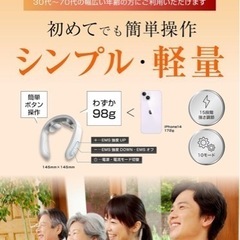 【取引先決定】LuLufeelネックリラクゼーション EMS(購入時価格:2,990円)の画像