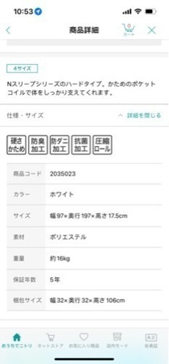 子供用品 ベビー用品 寝具