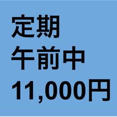 【定期/午前中】税込11,000円/淀橋市場/軽貨物ドライバー/未経験者歓迎の画像