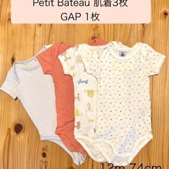 プチバトー　半袖肌着　ボディースーツ　70〜80サイズ