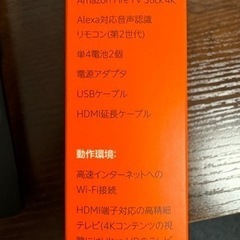 【終了】fire tv stick 4Kの画像