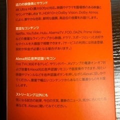 【終了】fire tv stick 4Kの画像