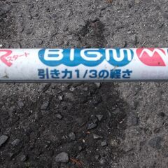 丸山BC23CSN　肩掛け草刈り機（軽量）の画像