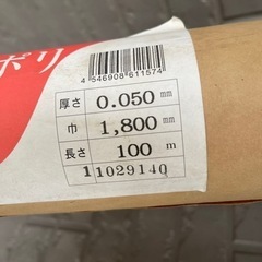 農業用シートの画像