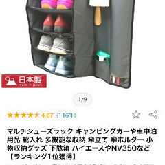 マルチシューズラック