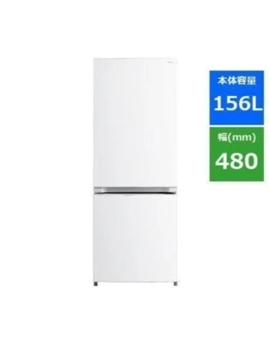 YAMADA SELECT YRZ-F15J 大容量156ℓ