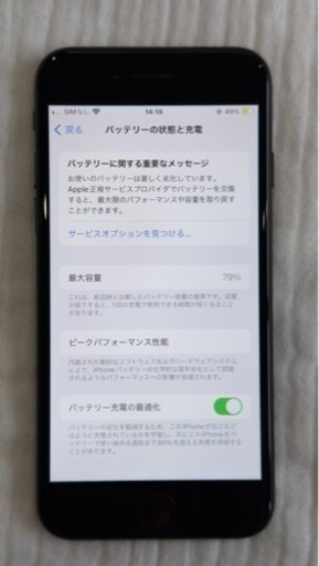 iPhone SE2 BLACK 128GB