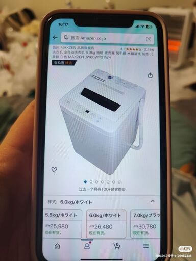 MAXZEN  洗濯機6.0kg