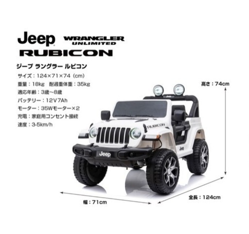 JEEP ラジコン