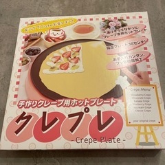 デザート　クレープ焼きプレート