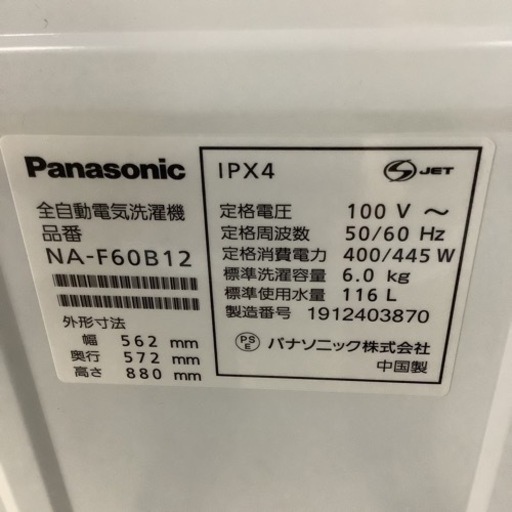 Panasonic  パナソニック　洗濯機　NA-F60B12 2019年製 6㎏