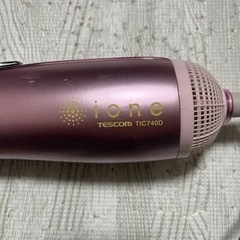 【4/10まで】TESCOM カールドライヤーの画像