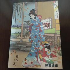 歌舞伎・冊子の画像