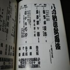 歌舞伎・冊子の画像