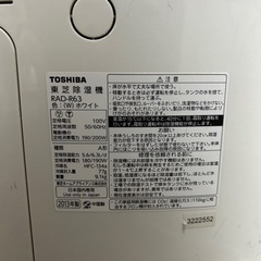 【決定】東芝　除湿機の画像