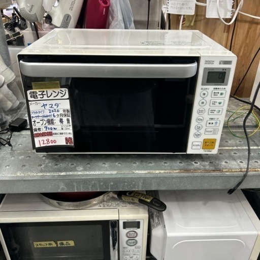 【ヤマダ】電子レンジ★2020年製クリーニング済/６ヶ月保障付　管理番号12603
