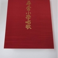 尋常小学校唱歌の画像